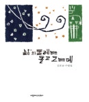 근화건설 김호남 회장,두번째 수필집 발간