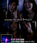 티파니, 소녀시대 섹시 넘버원? 봉춤 기획한 윤아