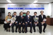 우리관리주식회사 9주년 창립 31주년 기념행사