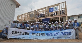 IKㆍ볼보건설기계, 사랑의 집 짓기 봉사