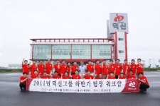  덕신그룹, 목표관리 위한 팀장급 워크숍 개최