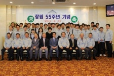 이화공영, 창립 55주년 기념행사 개최