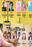 현미의 스타가족 관계도 화제… ‘노사연 이무송 한상진’