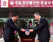 부영,고려대에 우정(宇庭)정보통신관 신축 기증