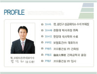 2011 건설협력증진대상 <보림토건>