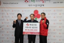 화성산업, 이웃돕기 성금 5000만원 전달