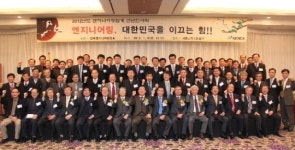 엔지니어링업계 신년인사회 개최