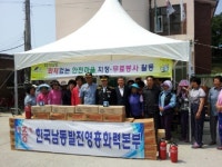영흥화력본부, 관할 도서마을 100가구에 화재예방기 전달