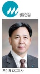 <2012 건설협력증진대상 공정거래위원장 표창 공로부문> 원광건설
