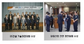 <2012 건설협력증진대상 국토해양부 장관 표창 협력부문> 두원이에프씨