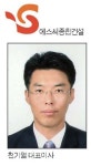  에스씨종합건설