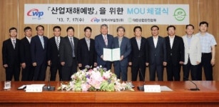 산업안전협회-서부발전(주) MOU 체결