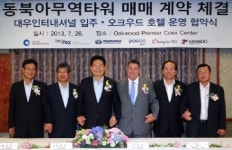 송도 동북아무역타워 매매 계약 체결