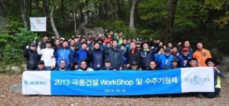 극동건설, 회생절차 조기종결 의지 담은 수주기원 행사 개최