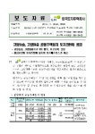 LH, 고양삼송ㆍ원흥 공동주택용지 토지리턴제 공급