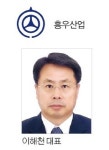 9회 건설협력증진대상 대한건설단체총연합회 회장 표창(협력부문) - 흥우산업(주)