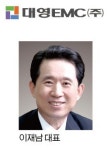 9회 건설협력증진대상 국토교통부 장관 표창(협력부문) - 대영EMC