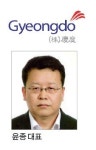 9회 건설협력증진대상 국토교통부 장관 표창(공로부문) - (주)경도