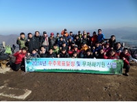거성토건, 검단산서 수주기원제