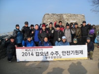 성우종합건설, 강화 마니산에서 수주기원제