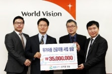 GS EPS, ‘1%나눔기금’ 3500만원 월드비전에 전달