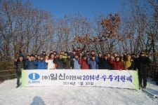 일신이앤씨, 2014년 수주기원제 행사