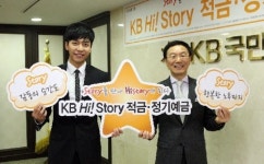 홈스토리생활_하이비타민_정기결제_4 | KB국민은행, ‘KB 하이 스토리 정기 예ㆍ적금’ 판매