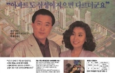 <창간기획> 대한민국 아파트 50년 역사에 미래가 담겨있다