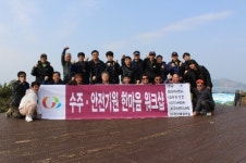 천지종합건설, 통영서 1박2일 수주 및 안전기원 워크숍