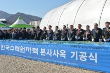 한수원 경주 본사사옥 기공식…친환경건축물로 2015년말 완공