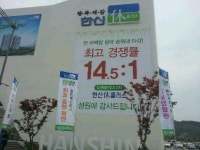 김천혁신도시 2차 한신플러스, 최고 14.48대 1 경쟁률로 전 주택형 1순위 마감