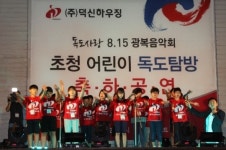 한 건자재 중소기업의 특별한 광복절 행사
