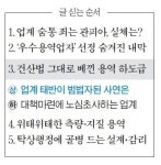 <기획> 침몰하는 엔지니어링號 3부-① 업계 태반이 범법자된 사연