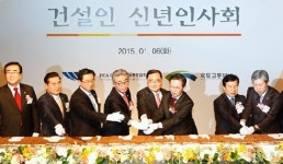 건설인 신년 인사회 성황리에 개최