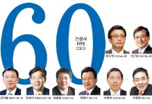 건설사 CEO, ‘60代의 귀환’