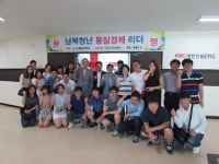 대한건설ENG, 남북대학생 초청 특별 강연회