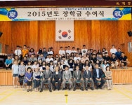 라파즈한라, 옥계면 우수학생에 장학금 지급