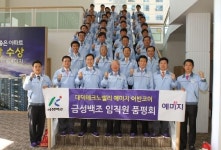 금성백조, 대덕테크노밸리 예미지어반코어 임직원 품평회
