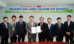 기보, KETEP와 에너지 분야 기술개발 업무제휴 협약 체결
