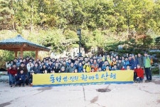 동성엔지니어링, 임직원 한마음 다짐 남한산성 산행