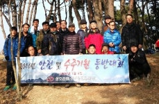 성호건설, 시무식 겸 등반대회 가져