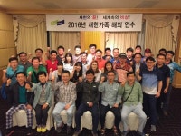 새한건설, 태국서 수주목표 달성 결의 워크숍