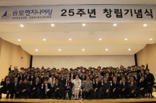 수성엔지니어링 ‘비상 2021’ 비전 선포