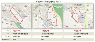 강남의 서자(庶子) ‘사당’ 율도국 변신 … 재건축 4ㆍ5구역만 난항, 왜?