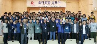 한양산업개발, 태안 만리포 한양여자대학서 춘계 워크숍