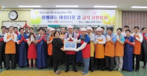대한건설ENG, 서울노인복지센터 봉사활동
