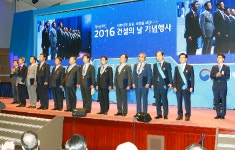 ‘2016 건설인의 날’ 개최… 박해상, 김충재 금탑산업훈장