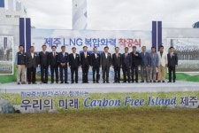 중부발전, 제주LNG복합화력 착공