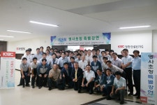 대한건설ENG, 26회 명사초청 특별강연 열어