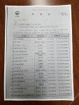 18개 PHC(고강도 콘크리트)파일업체 공공입찰 못 들어간다